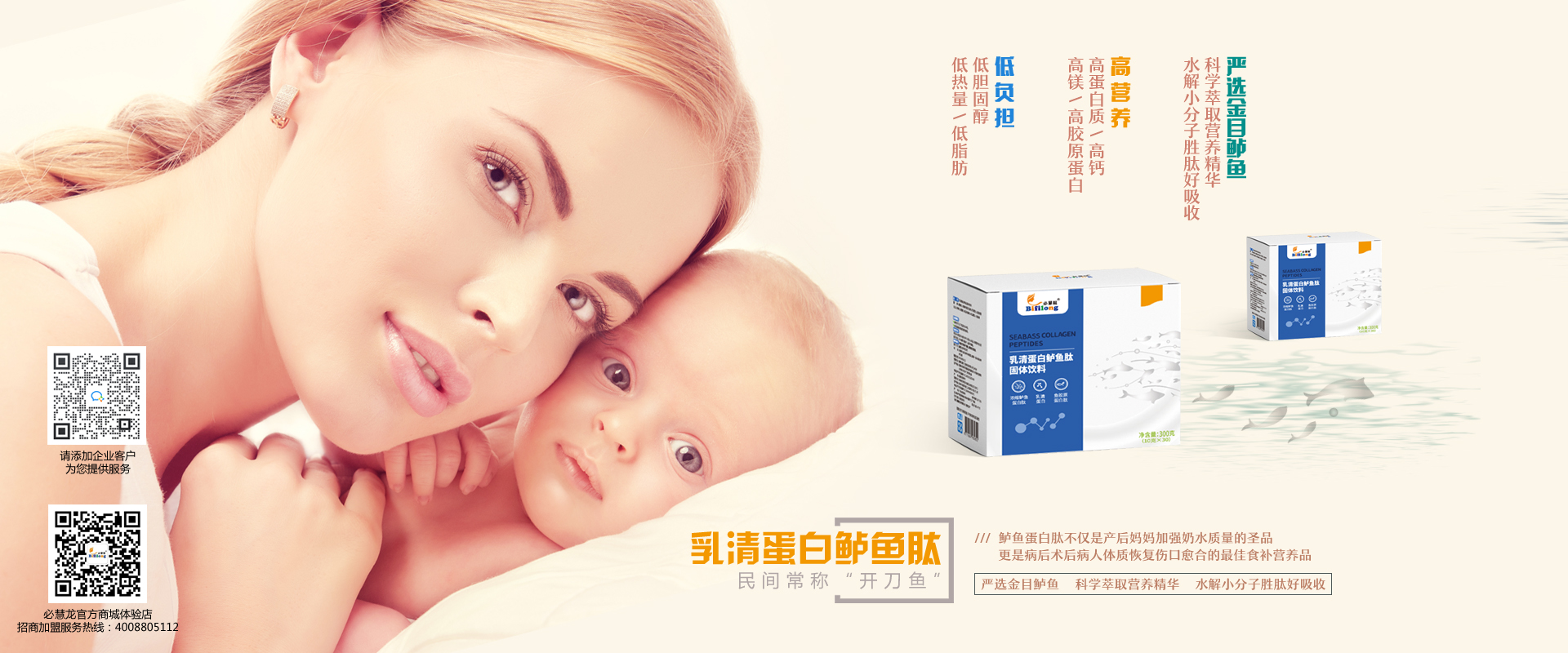 B1920X800乳清蛋白饮料官网轮播图